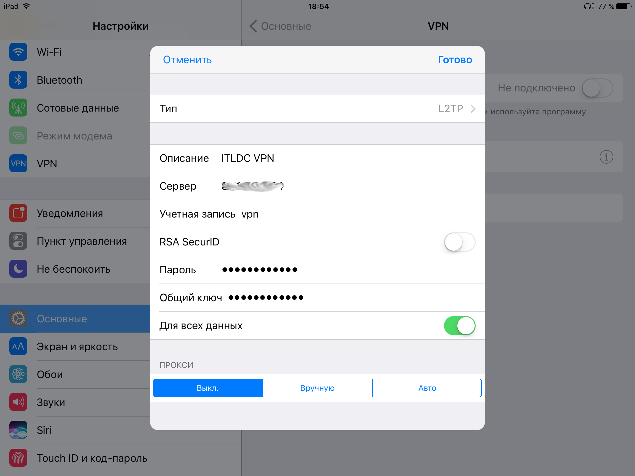 ipsec-vpn-itldc-4-ipad-setup.png