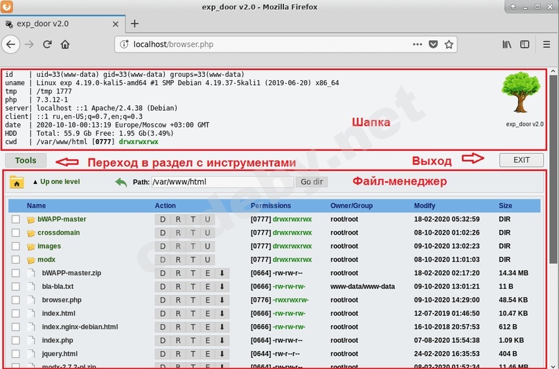 Web-shell без JavaScript с файл-менеджером на борту, изображение №5