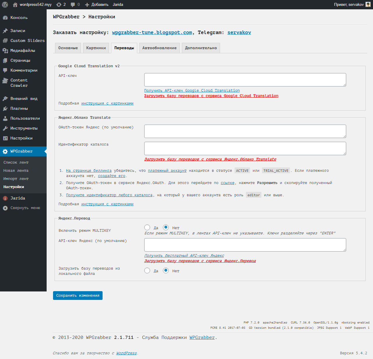 wpgrabber-settings-Google%2BCloud%2BTranslation%2Bv2.png