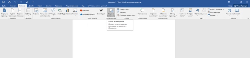 Как скрывают вирусы в документах Office, изображение №1