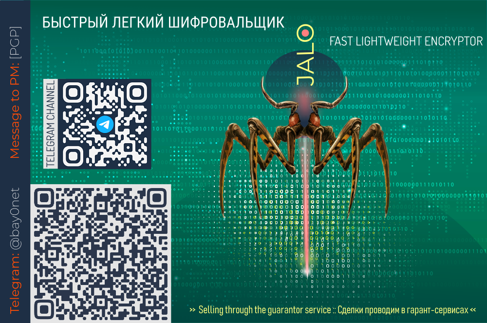 encryptor-jalo-advert.png